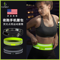 Flipbelt Reflective night running mobile phone Fanny pack Marathon equipment Running lightweight invisible sports belt