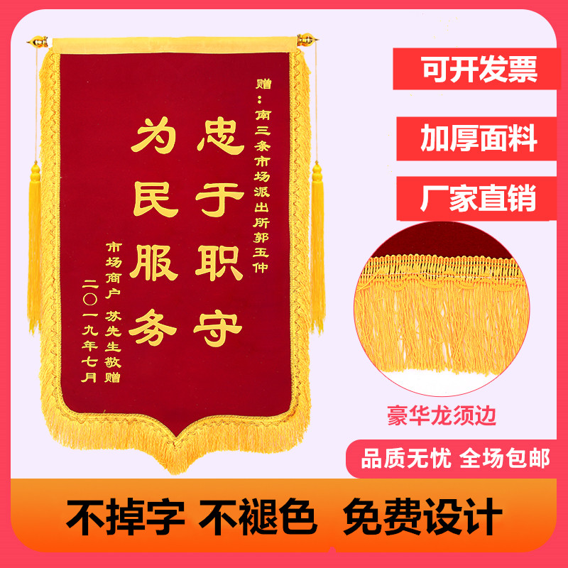 The Jinqi production of the Qiao Foaming Gin is set to be a mobile red flag and the flag is ordered to be a foaming brocade flag