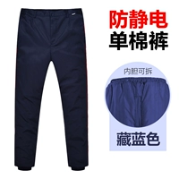 Синие штаны, съёмный вкладыш