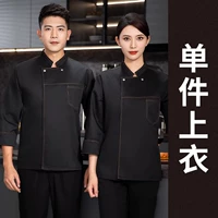 Черный повар