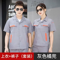 6008 Mingkou Short -Sleeved Set Tobacco Grey