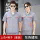 6008 Mingkou Short -Sleeved Set Tobacco Grey