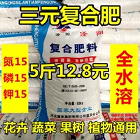 Азот, фосфор, калийные композитные удобрения цветочные овощи и фруктового дерева Универсальное