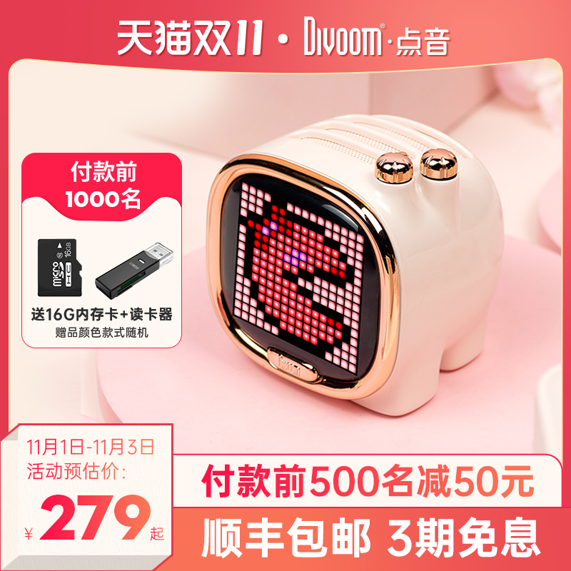 Divoom dot Tone Bluetooth audio small pixel alarm clock speaker cute cute cool mini portable home theater subwoofer hifi fever high fidelity intelligent interactive bookshelf small speaker