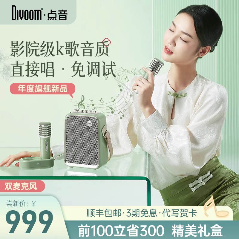 Divom point sound family ktv sound suit Home Karok speaker mic integrated K song singing microphone-Taobao