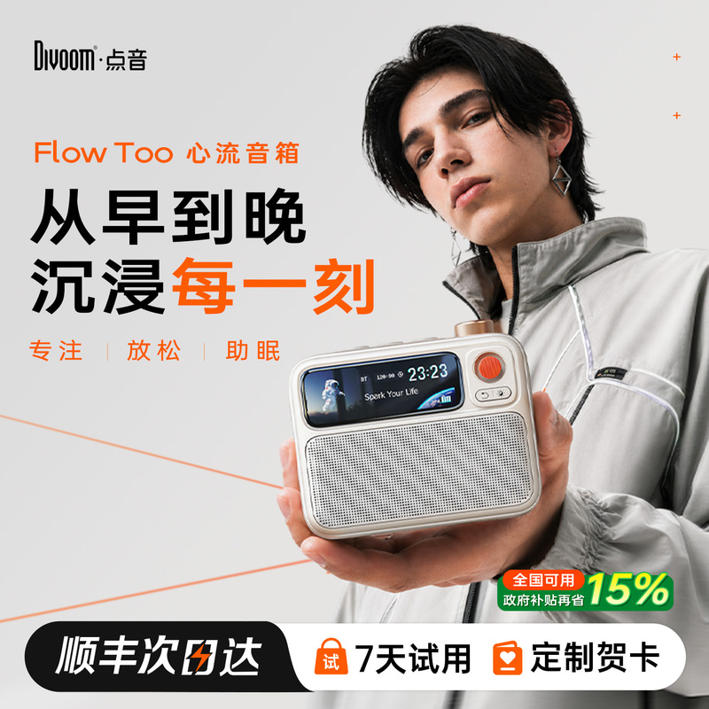 Divoom Flowtoo Flow State Bluetooth Speaker White Noise Sleep Aid Audio 520 Birthday Gift for Men and Women