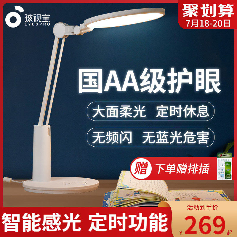 Hasbro desk lamp Learning special children's writing eye protection lamp household anti-myopia country AA girl VL225