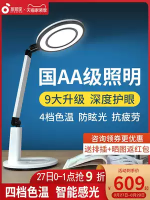 Hasbro eye protection lamp Anti-myopia desk lamp Learning special student children's national AA reading and writing homework VL225B