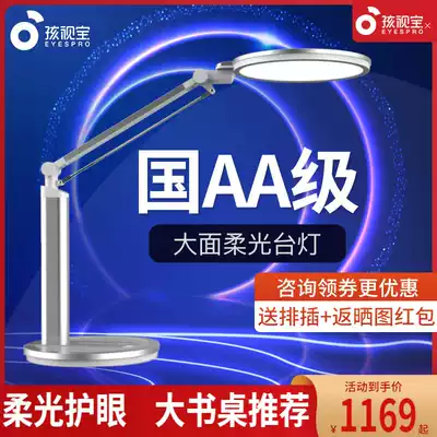 Hasbro eye protection lamp for children and students learning special girl national AA bed bedroom reading and writing anti-myopia