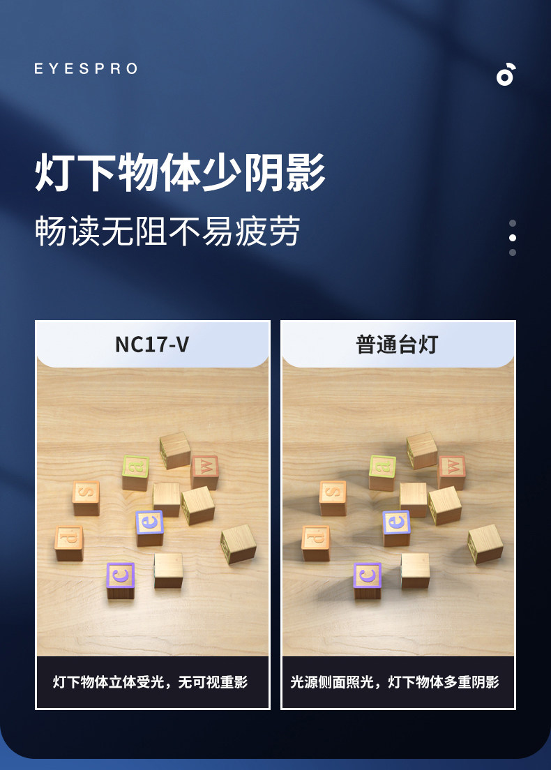 靠谱好台灯 孩视宝 国AA级 LED儿童学习护眼台灯 图8