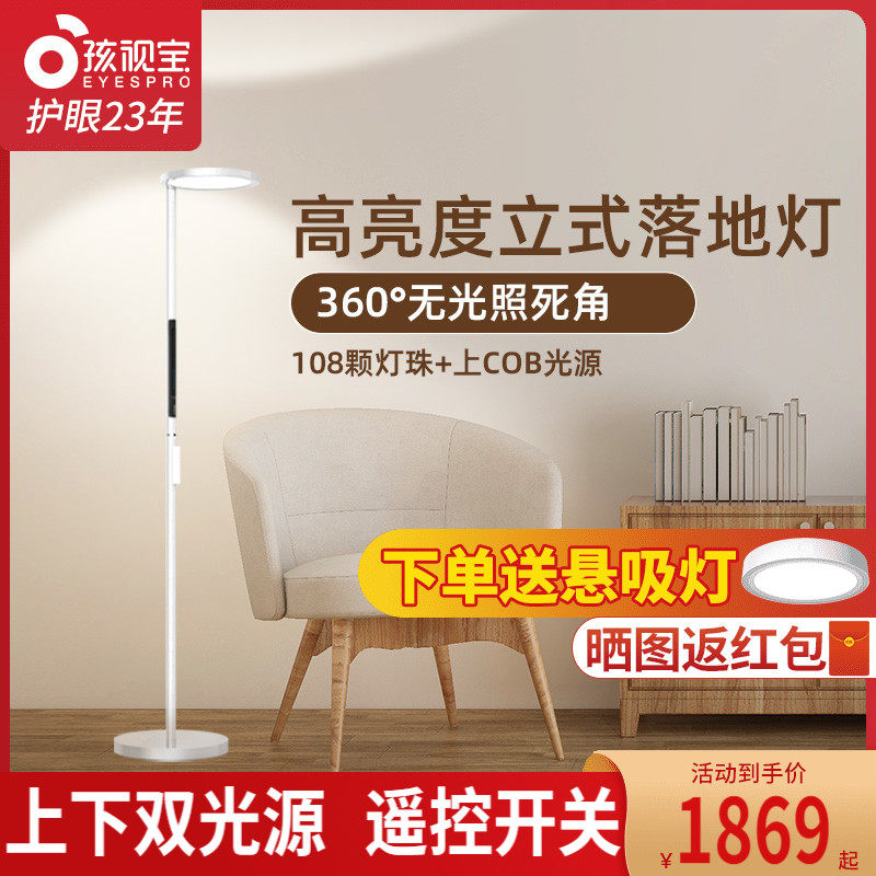 Children's opulent piano eye protection reading floor lamp light extravagant living room sofa side bedside children's room ultralight upright table light