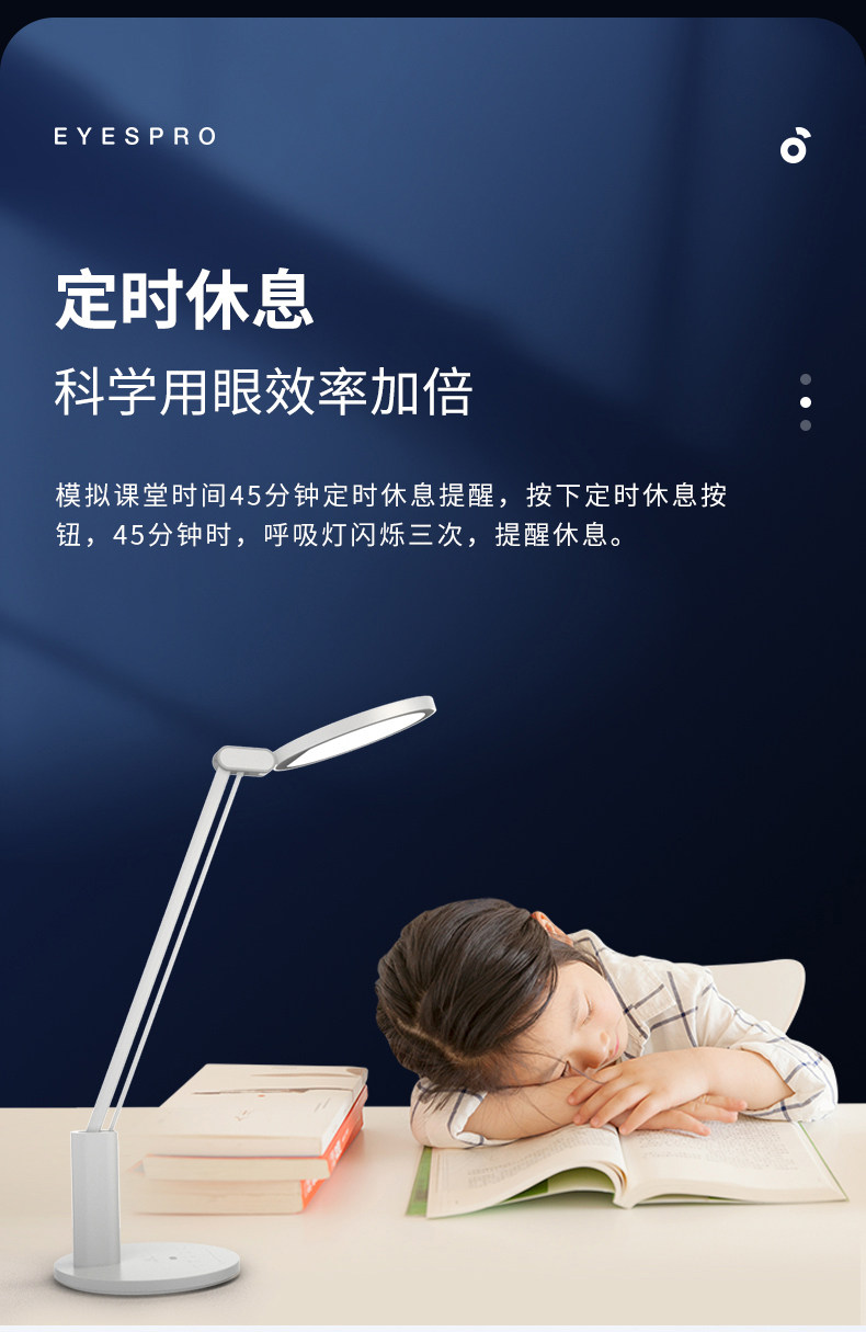 靠谱好台灯 孩视宝 国AA级 LED儿童学习护眼台灯 图13