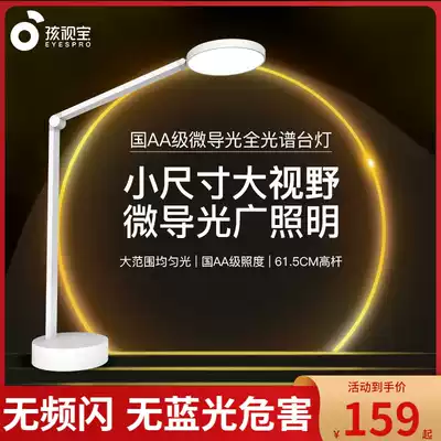 Hasbro eye protection table lamp foldable student learning special national AA-level girl anti-myopia anti-blue light plug-in model