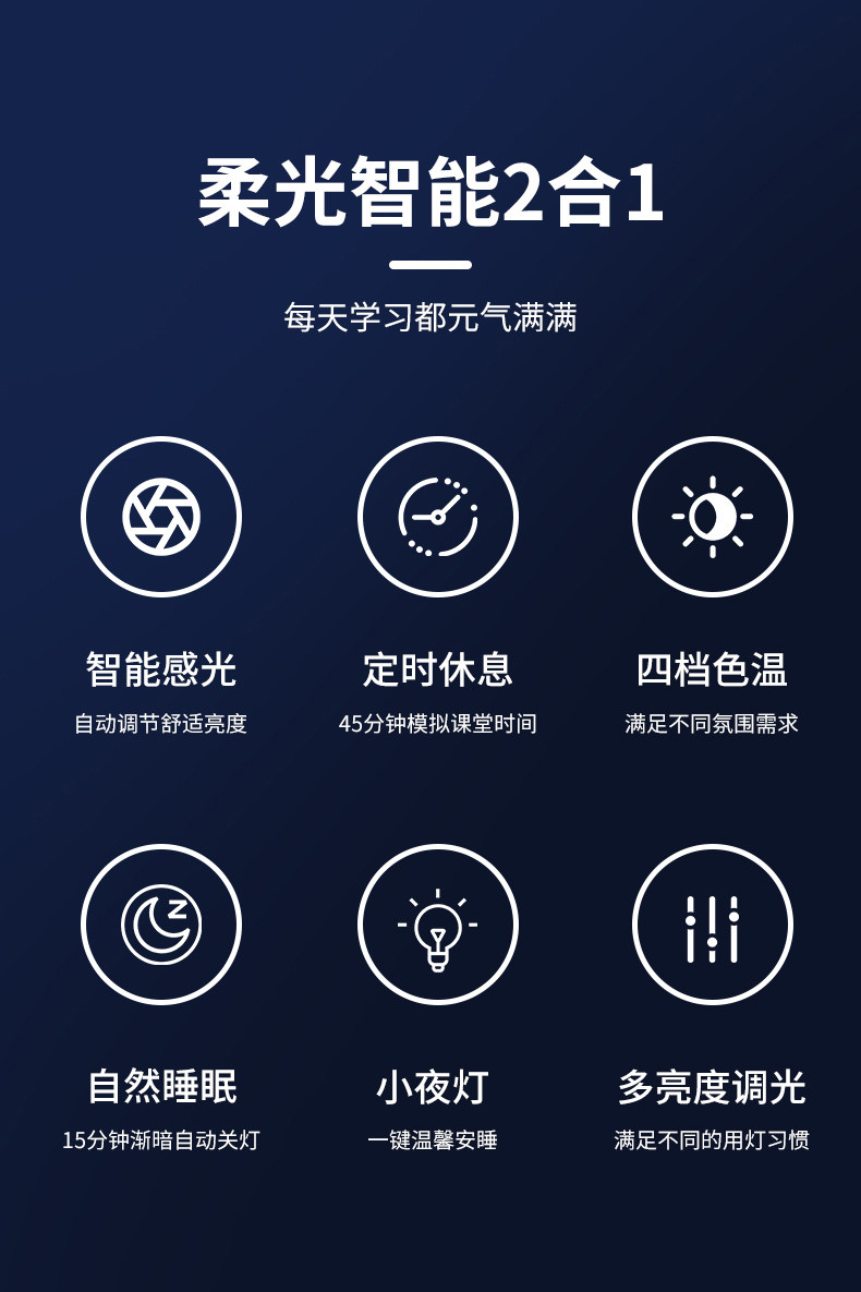 靠谱好台灯 孩视宝 国AA级 LED儿童学习护眼台灯 图3