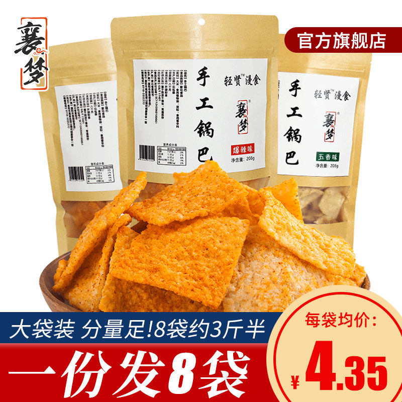 Xiangdream Handmade Pot barhot and spicy small packaging Wolverine red Xiangyang special production LongAnhui Snack Snack Official Flagship Store