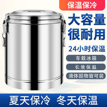Ice Powder Pendulum Stall Barrel Kindergarten Special Stainless Steel Ice Bucket Open Bucket Commercial Milk Tea Sealed Sell Porridge Barrel Soy Milk Barrel