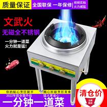 Xinhuanstainless Steel Hotel Special Ferocious Fire Oven Commercial Gas Cooker Single Stove Liquefied Gas High Pressure Wenwu Fire Explosive Frying Stove