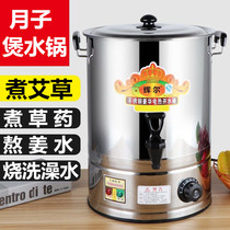 Confinement pot bath water pot boiling water pot boiling water bucket heat preservation integrated medicine bucket postpartum water pot pot for boiling medicine packets
