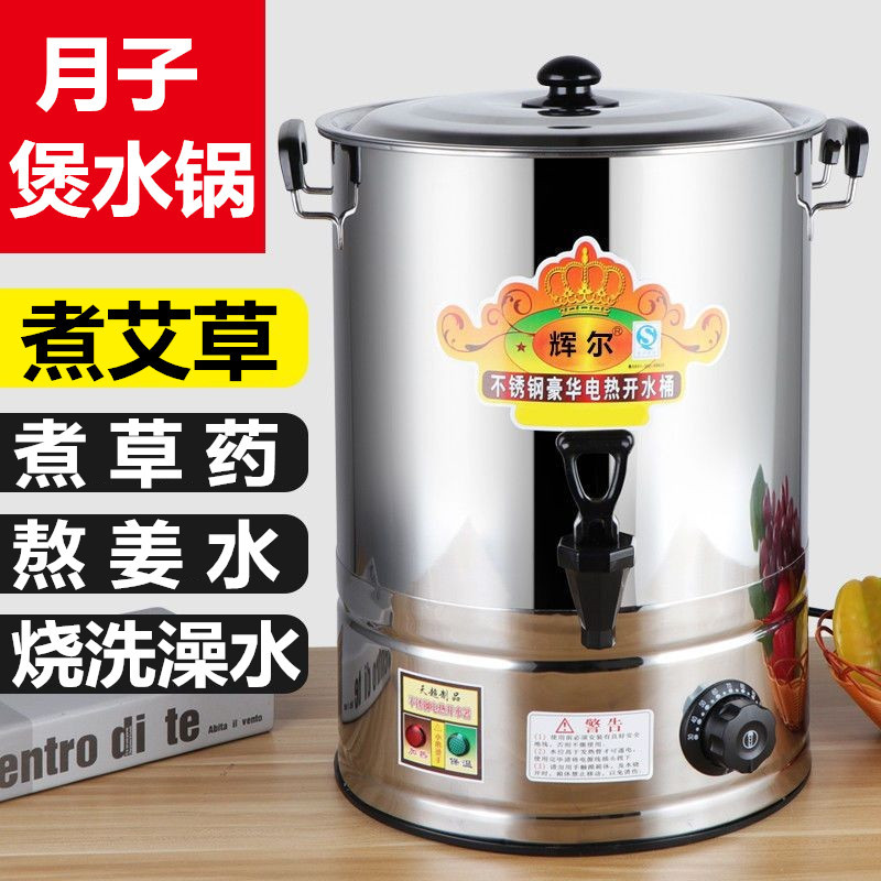 Postpartum Bath Water Pot, Boiling Water Pot, Insulated Integrated Decoction Pot, Postpartum Water Pot, Pot for Boiling Herbal Medicine Bags