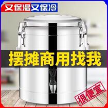 Tea Water Barrel High-end Dry Ice Bucket With Buckle Not Embroidered Steel Rust 15 Liter Stainless Steel Seal Insulated Soup Barrel Stall Large