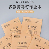 Ordinary homework book Write the word field grid book Vertical four-line field grid book Practice book with pinyin grid Back to the field grid book