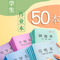 Primary School students Pinyin Tian Zis character with Pinyin grid