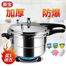 Thickened High Pressure Cooker Explosion Protection Home Special Universal Pressure Cooker Ming Fire Induction Cooker Universal Brand Durable Mini