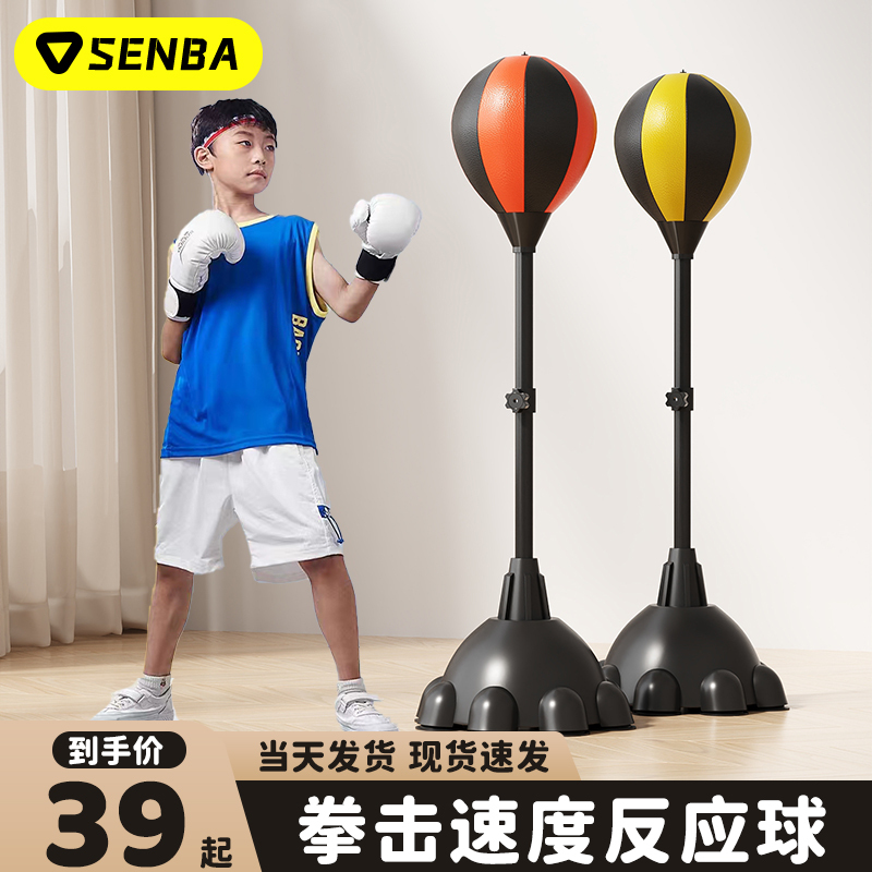 Boxing Speed Reaction Ball Adult Standing Training Equipment Dodge Practice Rebound Fighting Bouncer Children's Home Use