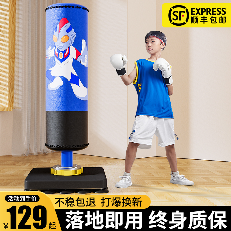 Children's boxing sandbags Home vertical sandbags No tumbler kids loose punches and taekwondo Fight training equipment-Taobao