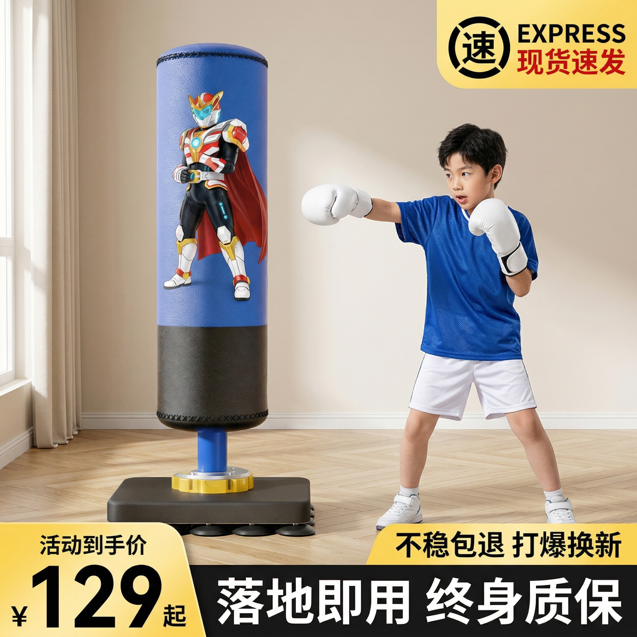 【SFエクスプレスで発送】子供用ボクシングサンドバッグ、家庭用、スタンディングサンドバッグ、タンブラー、子供用散打トレーニング器具