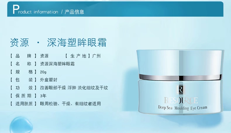 Tài nguyên Kem dưỡng mắt Deep Sea Nhựa Eye Care Desalination Fine Line Dark Circle Cosmetics
