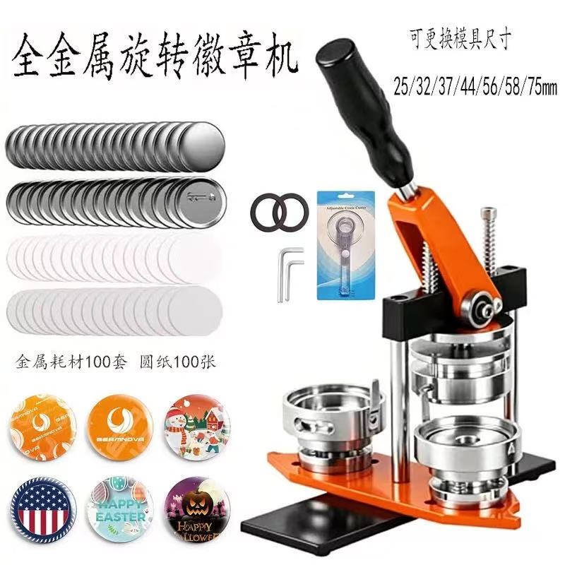 All-Metal Badge Making Machine, Button Making Machine, Advertising Equipment, DIY Metal Badge Machine, Tinplate Craft All-Metal Badge Making Machine, Button Making Machine, Advertising Equipment, DIY Metal Badge Machine, Tinplate Craft