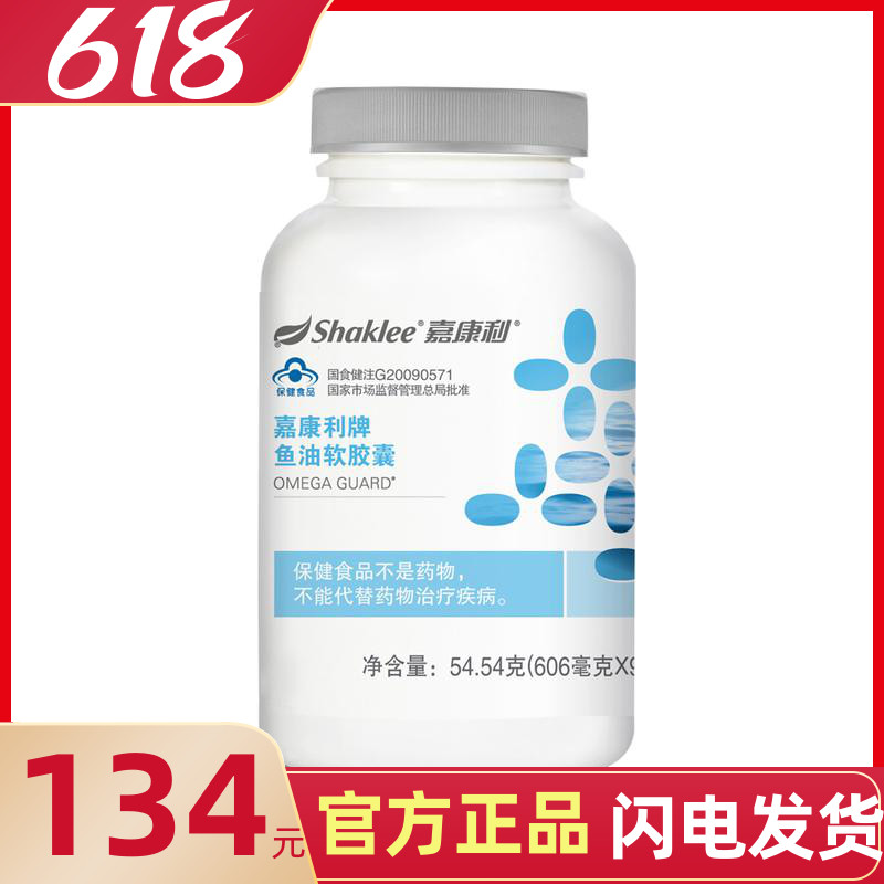 Domestic Jiakangli Fish Oil Soft Capsule Omega Fatty Acid Deep Sea Fish Oil 90 with VIVIX Milk Shake Protein