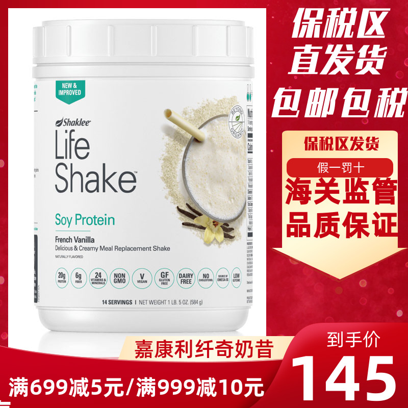 Caconi Life Fiber Chi Shake Vanilla Strawberry Coffee Cocoa Protein Powder Shake