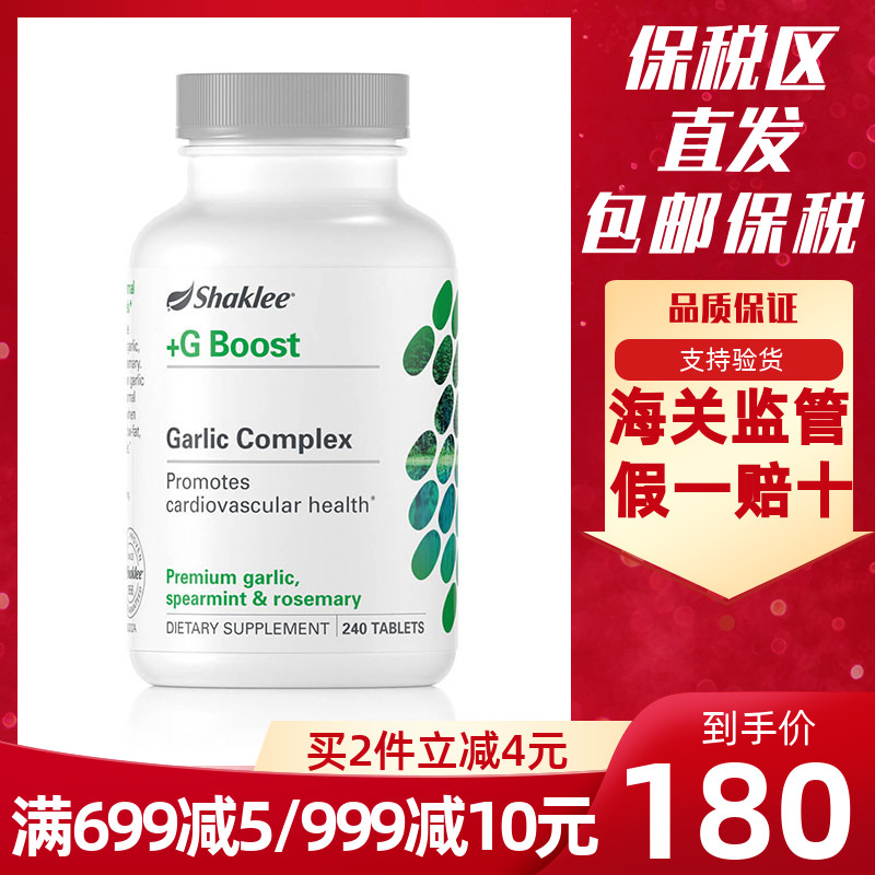 American CarConley Garlic Flakes Concentrated Extraction Essence Immunity Improves 240 Grain Bottles