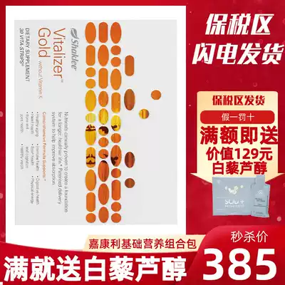 Shaklee Basic Package Silver hair package with VIVIX Corodol collagen good