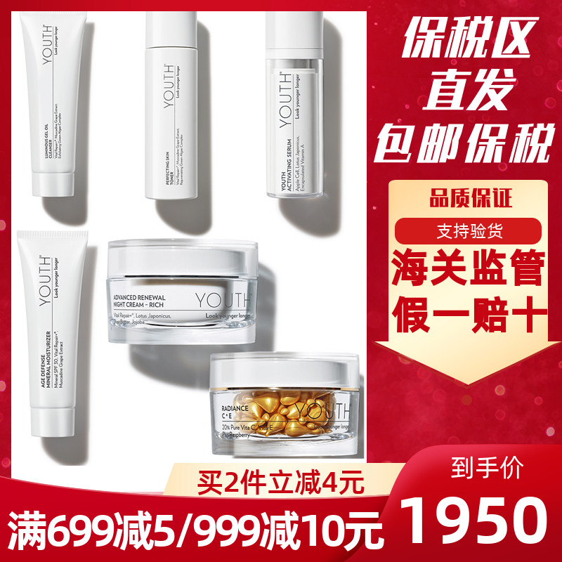 Shaklee Cosmetics YOUTH You Beauty Facial Cleanser Toner Day Cream Night Cream Essence Golden Bean Bean c e