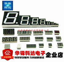 (Yin) 0 56 inch digital tube a common Yin red MT05611AR