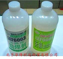 Big eye brand flux lead-free environmental friendly LEF-6003LEF-9001 250ml