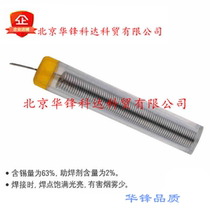 Mingshida high brightness tin pen solder wire 1 0mm tube solder wire No cleaning active solder wire 15g