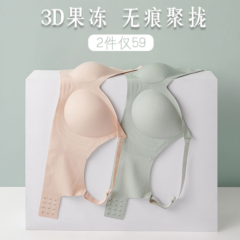 No-scratches underwear women's small breasts gather 2021 New exploits anti-drooping bra One-piece pair of breast-proof back