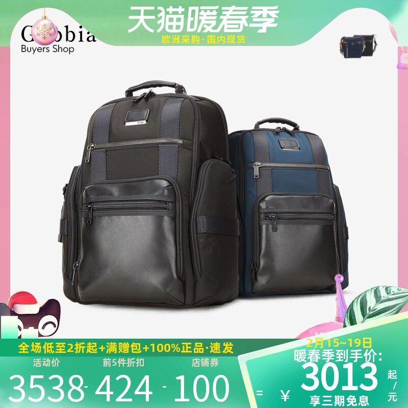 TUMI Tuming Alpha Bravo Series 2020 New Men's Ballistic Nylon Backpack 0232389