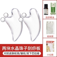 [2 Специальные предпочтения] Обновленная версия Scrapeing Board <Отправить эфирное масло wormwood+диаграмма Acupoint>