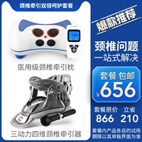 Подушка для шейного отдела позвоночника+шейное тяговое устройство с двойным уходом