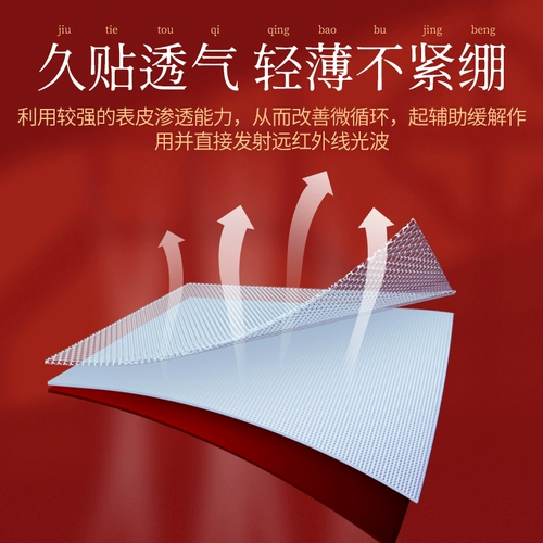 Краска на каблуках наклейки на гипсовые наклейки на специальную кость синовулит боль, нанесите пяточный краски боль в сустав ревматизм Периартрит плеча Периартрит