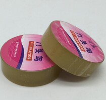 Nine-headed bird transparent PVC waterproof insulation tape electrical wire electrical tape cloth cloth water pump waterproof seal