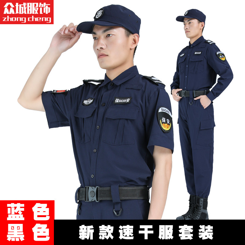 Summer Secret Service Dry Dry Dry Dress Short Sleeve Sleeve Sleeve Officer Rescue for Training Security Wears