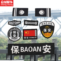 Security clothing LOGO shoulder plate armband custom chest number custom cloth number plate Velcro sticky iron can be customized company LOGO
