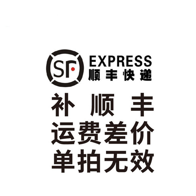 SF freight to make up the difference of 15, single shot does not ship