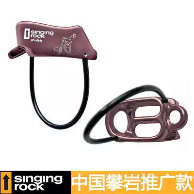 Singing Rock Solec Shuttle ATC Descender Tubular Protector Rock Climbing Downhill